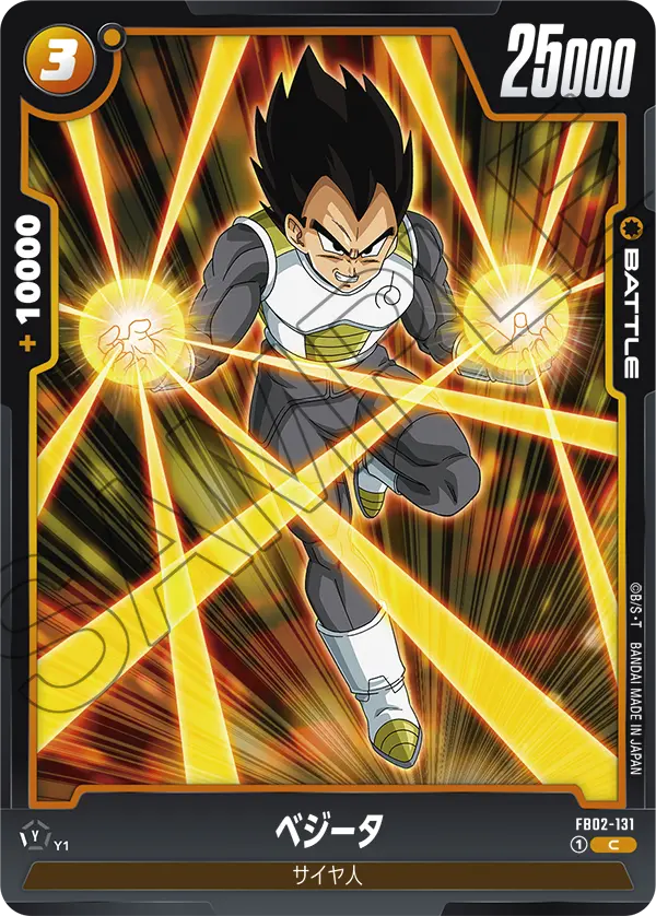 FB02-131 - Vegeta - C - Japanese Ver. - Dragon Ball Super