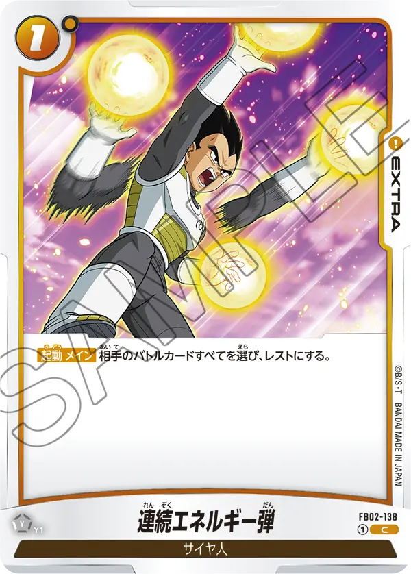 FB02-138 - Energy Blast Volley - C - Japanese Ver. - Dragon Ball Super