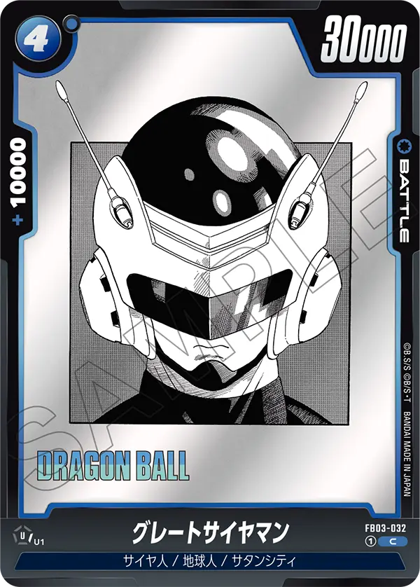 FB03-032[SB01] - Great Saiyaman - C - Japanese Ver. - Dragon Ball Super