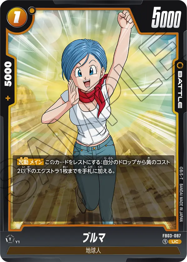 FB03-087 - Bulma - UC - Japanese Ver. - Dragon Ball Super