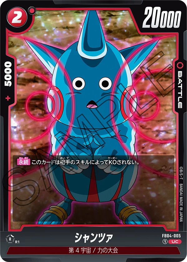 FB04-005 - Shantza - UC - Japanese Ver. - Dragon Ball Super
