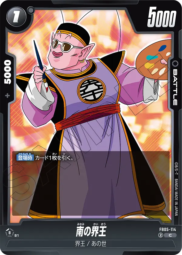 FB05-114 - South Kai - C - Japanese Ver. - Dragon Ball Super