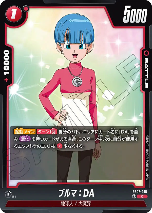 FB07-018 - Bulma : DA - C - Japanese Ver. - Dragon Ball Super