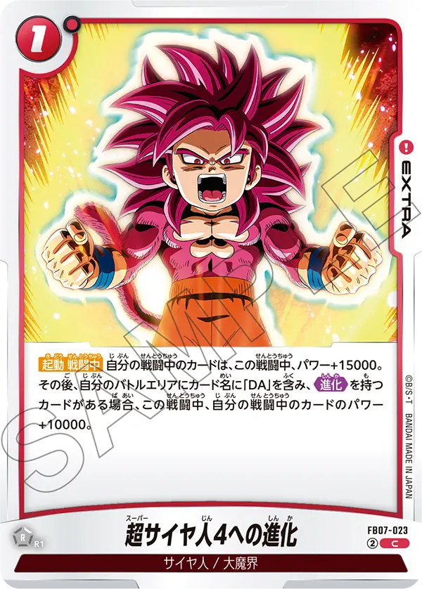 FB07-023 - Evolving to Super Saiyan 4 - C - Japanese Ver. - Dragon Ball Super