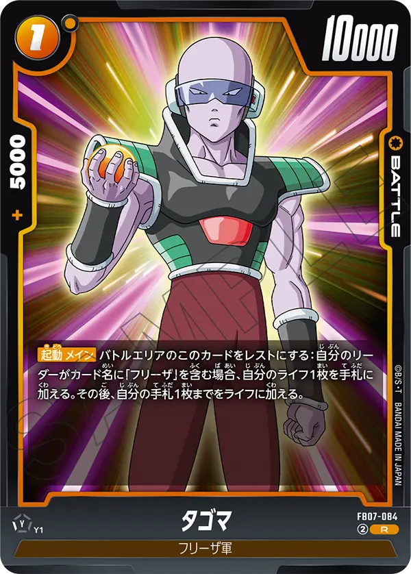FB07-084 - Tagoma - R - Japanese Ver. - Dragon Ball Super