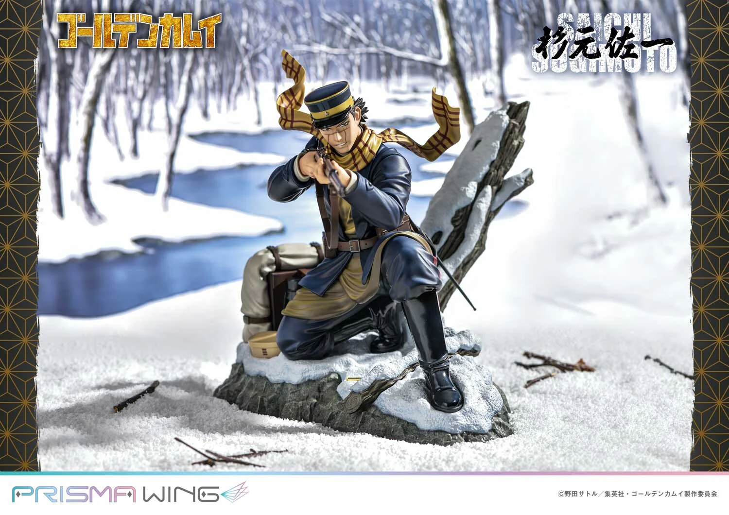 Golden Kamuy - Sugimoto Saichi - Prisma Wing PWGDKM-01P - 1/7 (Prime 1 Studio) - Image 8