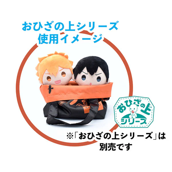 Haikyuu!! - O Hiza no Ue Bag - Karasuno Koukou (Proof) - Image 2