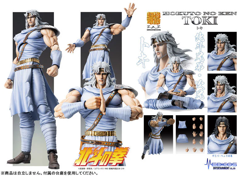 Hokuto no Ken - Amiba - Toki - Super Action Statue (Medicos Entertainment) - Image 3