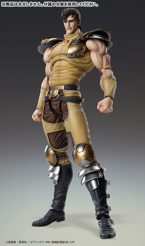 Hokuto no Ken - Juuza - Super Action Statue (Medicos Entertainment) - Image 2