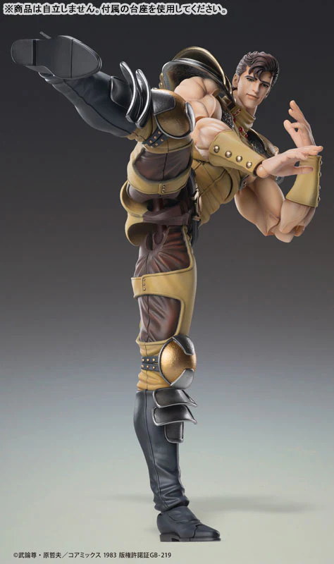 Hokuto no Ken - Juuza - Super Action Statue (Medicos Entertainment) - Image 6