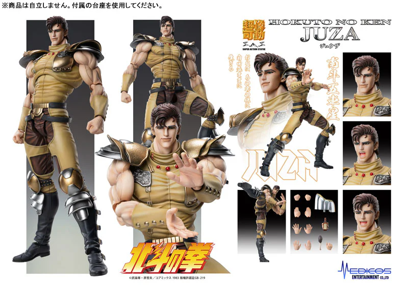 Hokuto no Ken - Juuza - Super Action Statue (Medicos Entertainment) - Image 8