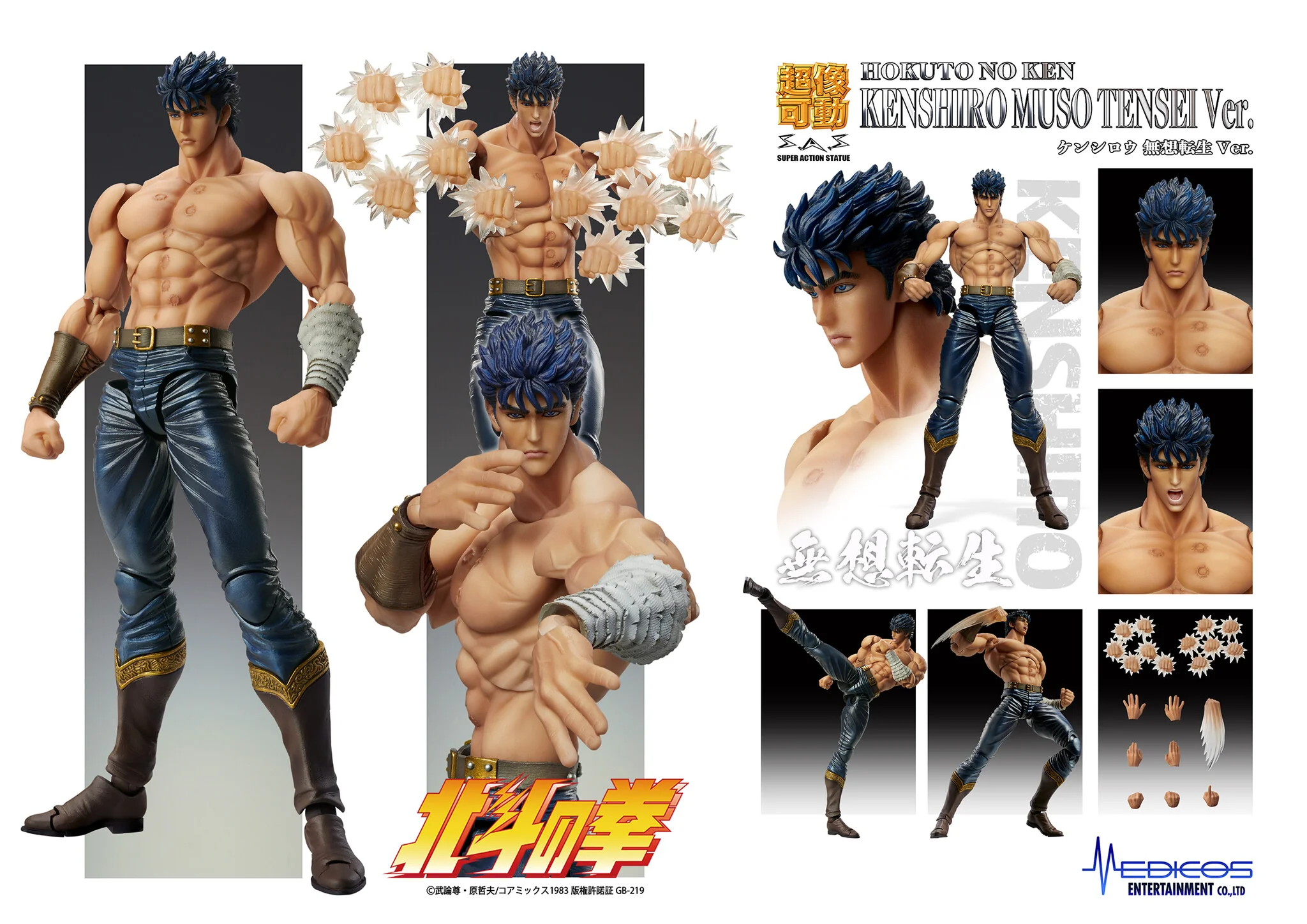 Hokuto no Ken - Kenshirou - Super Action Statue - Muso Tensei Ver. (Medicos Entertainment) - Image 2
