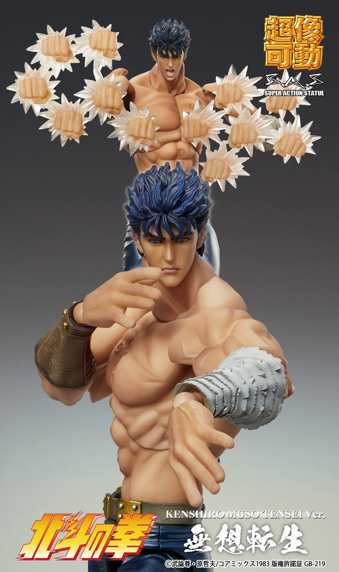 Hokuto no Ken - Kenshirou - Super Action Statue - Muso Tensei Ver. (Medicos Entertainment) - Image 4