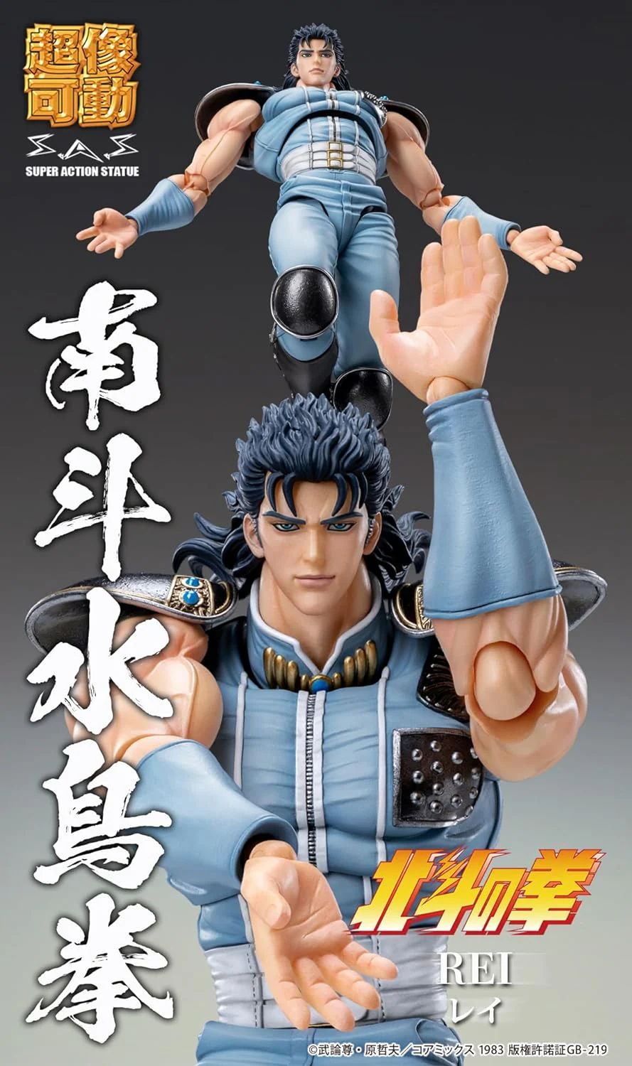 Hokuto no Ken - Rei - Super Action Statue (Medicos Entertainment) - Image 6