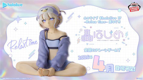 Hololive - Todoroki Hajime - Relax Time (Bandai Spirits) - Image 2