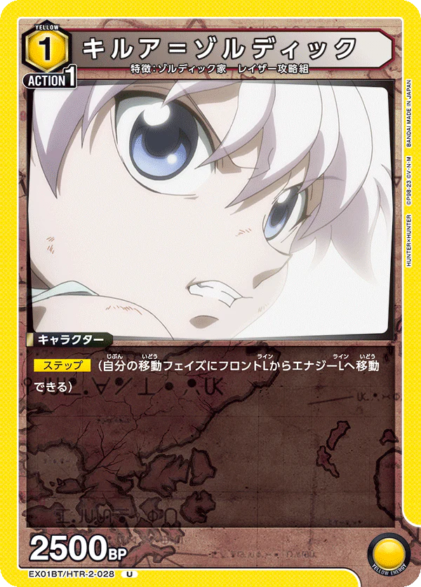 HTR-2-028 - Killua Zoldyck - U - Japanese Ver. - HUNTERxHUNTER