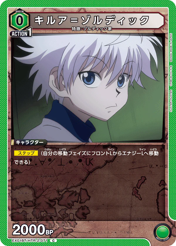 HTR-2-071 - Kirua Zoldik - C - Japanese Ver. - HUNTERxHUNTER