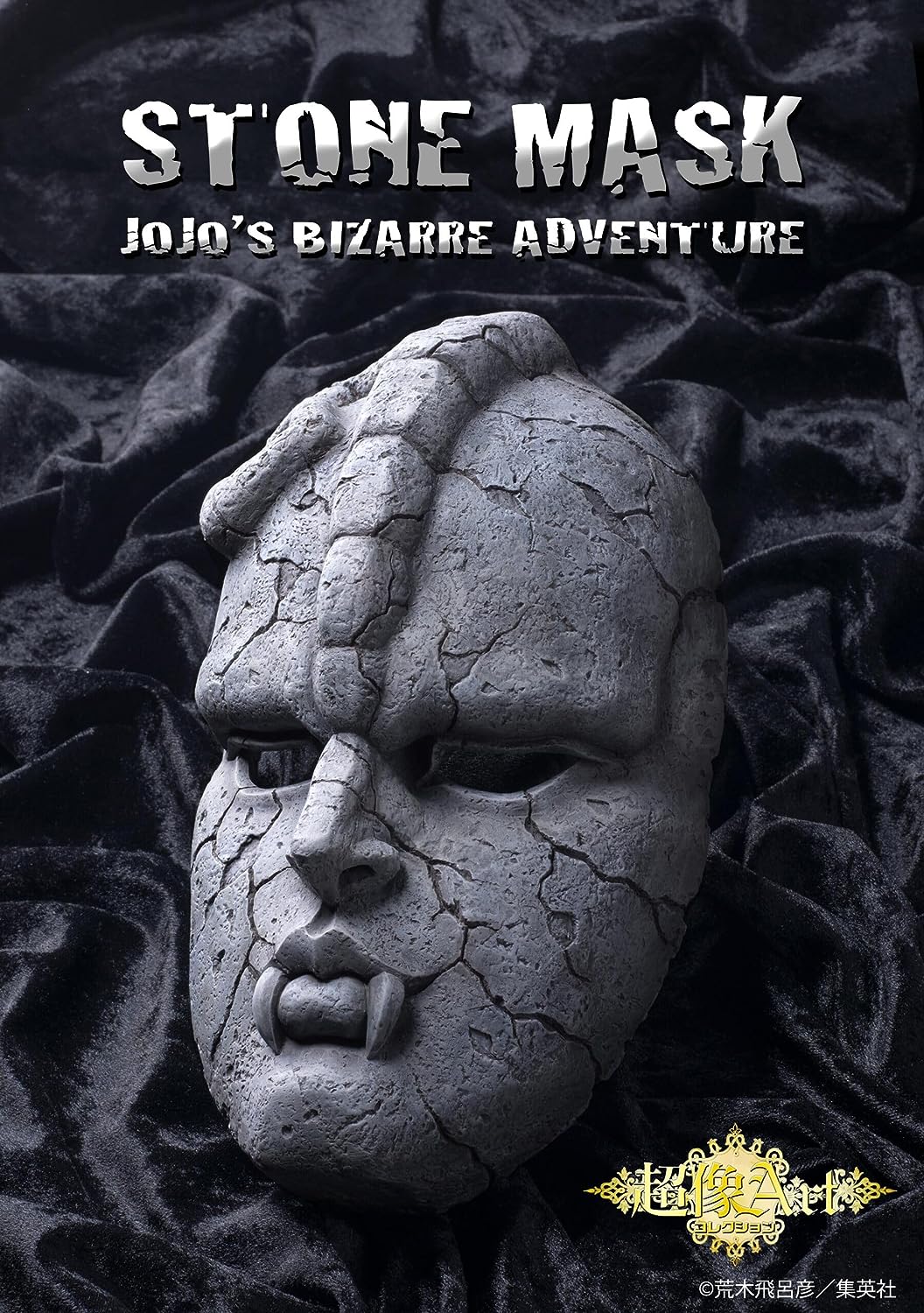Jojo no Kimyou na Bouken - Phantom Blood - Chouzou Art Collection - Replica - Stone Mask - 1/1 - 2024 Re-release (Medicos Entertainment) - Image 5
