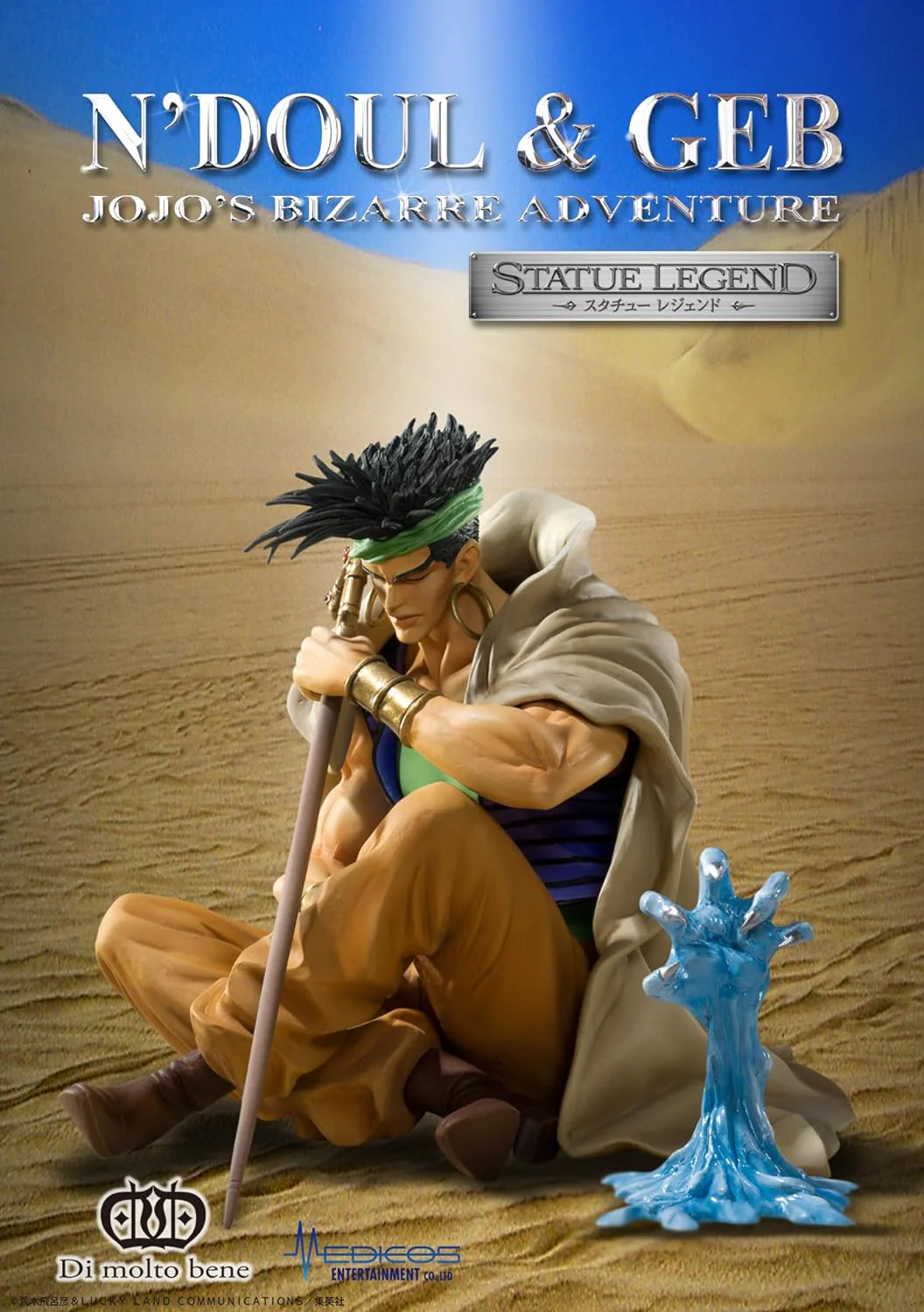 Jojo no Kimyou na Bouken - Stardust Crusaders - Geb Shin - N'Doul - Statue Legend #52 - 2024 Re-release (Di molto bene) - Image 5