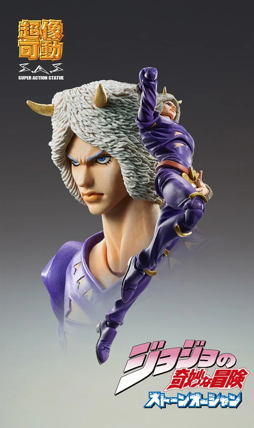 Jojo no Kimyou na Bouken - Stone Ocean - Weather Report - Super Action Statue  #76 - 2023 Re-release (Medicos Entertainment) - Image 5