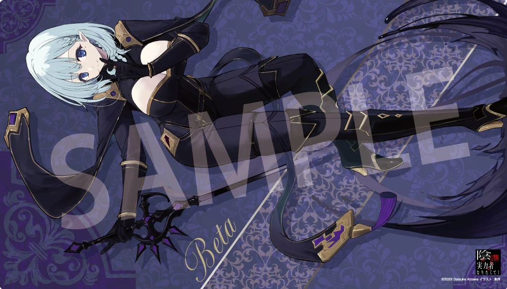Kage no Jitsuryokusha ni Naritakute! - Beta - KDcolle - 1/7 - Special Set (Enterbrain, Kadokawa) [Shop Exclusive] - Image 7