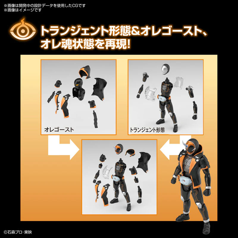 Kamen Rider Ghost - Figure-rise Standard - Ore Damashii (Bandai Spirits) - Image 3