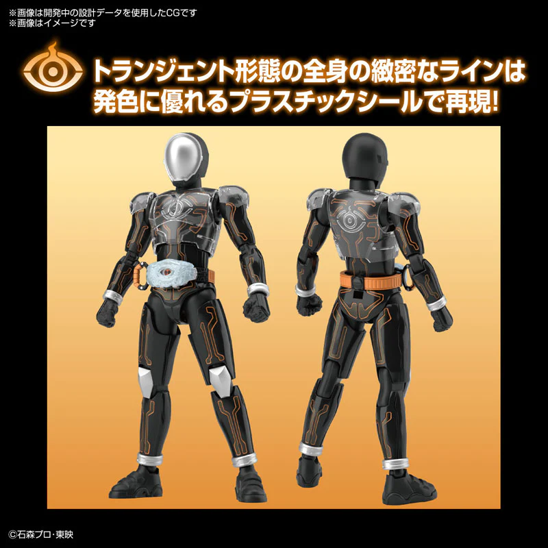 Kamen Rider Ghost - Figure-rise Standard - Ore Damashii (Bandai Spirits) - Image 6