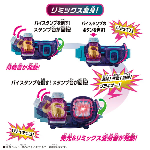 Kamen Rider Revice - DX - Brachio ViStamp (Bandai) - Image 6
