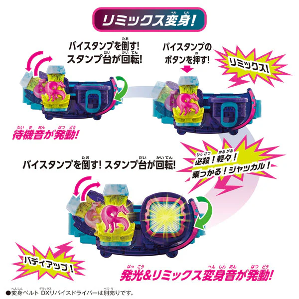 Kamen Rider Revice DX Jackal Bai Stamp & Bai Stamp Bar - Image 2