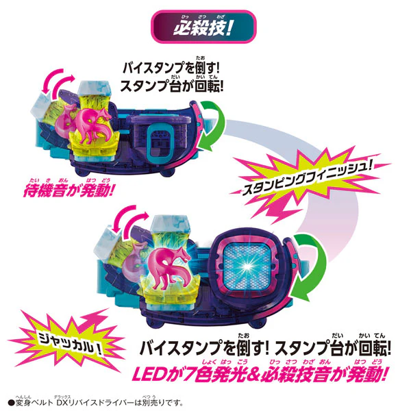 Kamen Rider Revice DX Jackal Bai Stamp & Bai Stamp Bar - Image 5