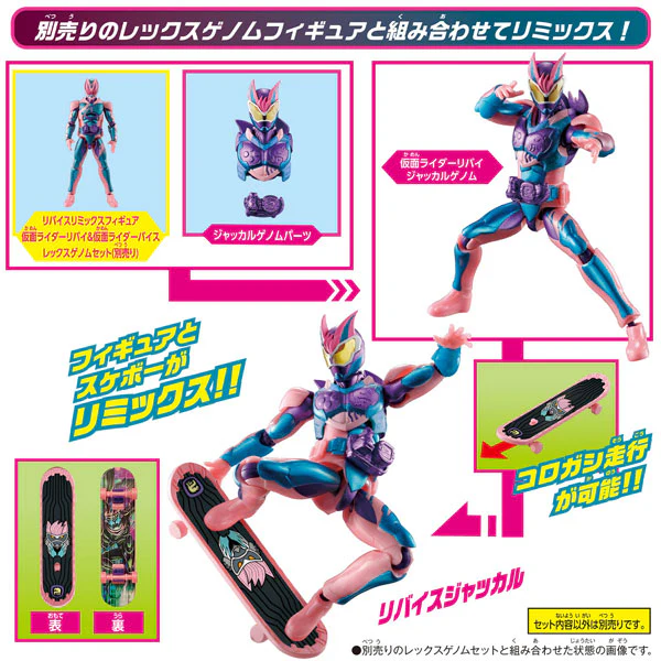 Kamen Rider Revice - Revice Remix Figure Ptera Genome & Jackal Genome Set - Image 11