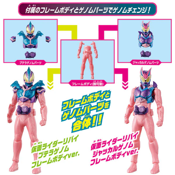 Kamen Rider Revice - Revice Remix Figure Ptera Genome & Jackal Genome Set - Image 7