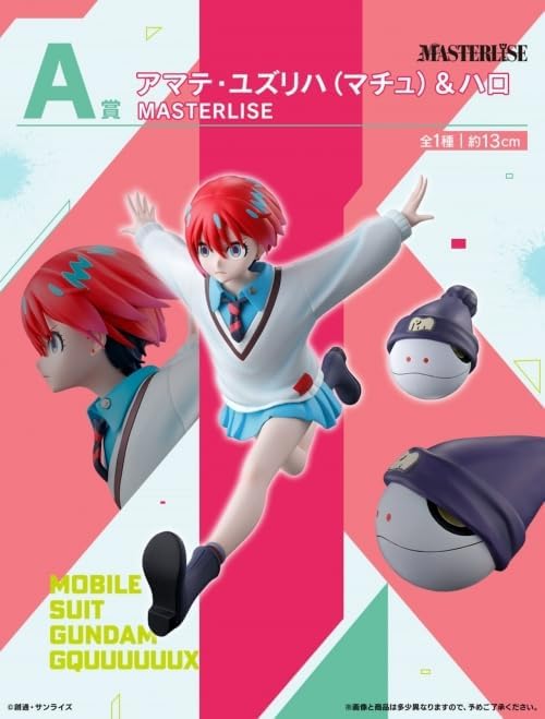Kidou Senshi Gundam GQuuuuuuX - Amate Yuzuriha - Haro - Ichiban Kuji - Ichiban Kuji Kidou Senshi Gundam GQuuuuuuX Vol. 2 (A Prize) - Masterlise (Bandai Spirits)
