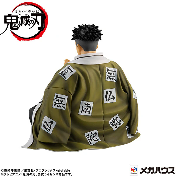 Kimetsu no Yaiba - Himejima Gyoumei - G.E.M. - Tenohira (MegaHouse) - Image 3