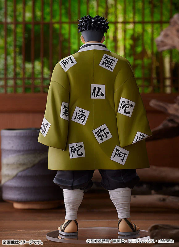 Kimetsu no Yaiba - Himejima Gyoumei - Pop Up Parade (Good Smile Company) - Image 4