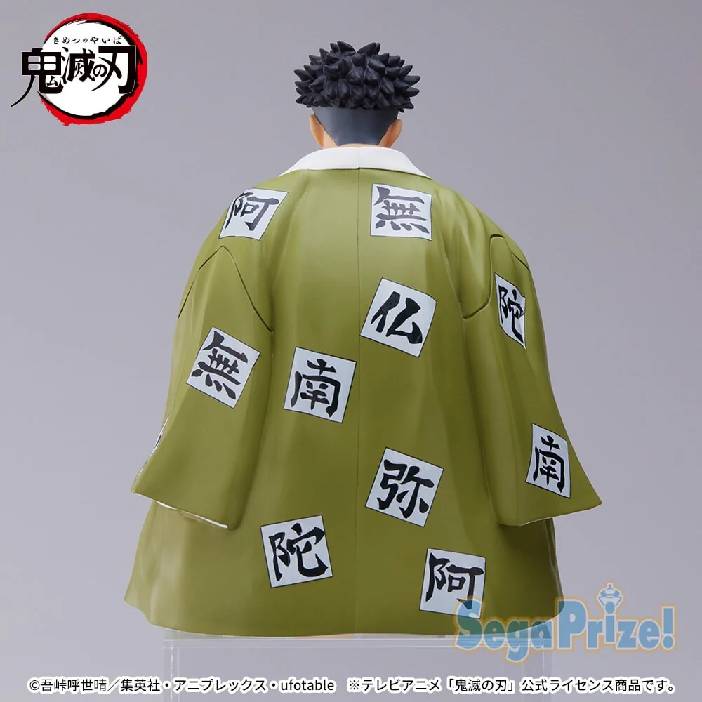 Kimetsu no Yaiba - Himejima Gyoumei - Premium Chokonose Figure - Chuugoukaigi (SEGA) - Image 3