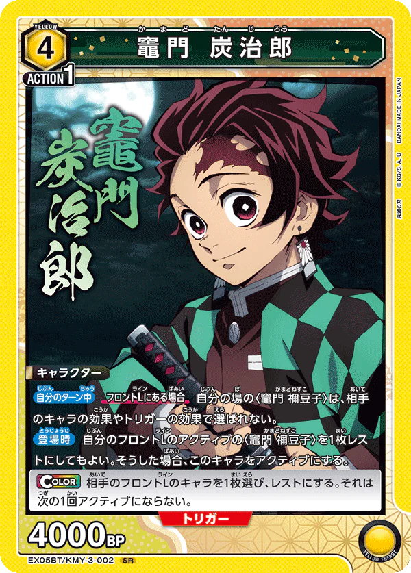 KMY-3-002 - Tanjirō Kamado - SR - Japanese Ver. - Demon Slayer