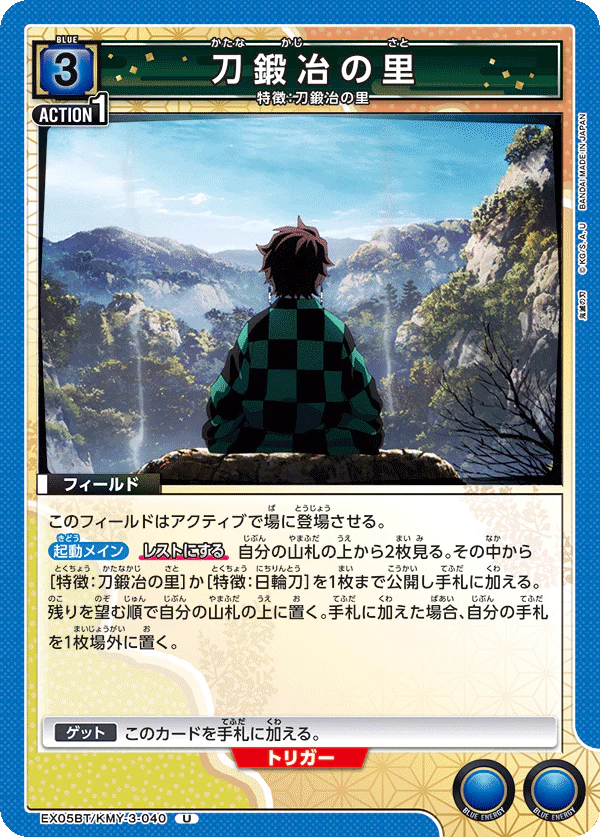 KMY-3-040 - Village of The Swordsmith - U - Japanese Ver. - Demon Slayer