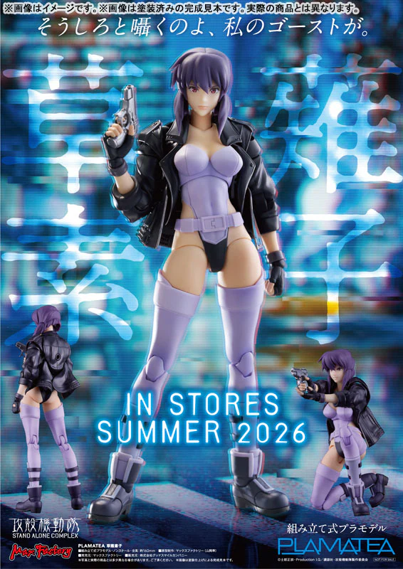 Koukaku Kidotai S.A.C. - Kusanagi Motoko - Plamatea (Max Factory) - Image 5
