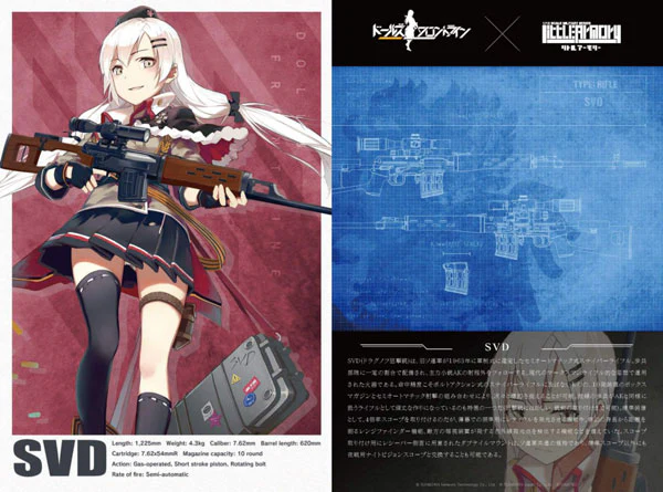 LittleArmory [LADF26] Girls' Frontline SVD Type 1/12 Plastic Model - Image 4