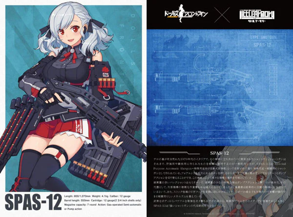 LittleArmory [LADF27] Girls' Frontline SPAS-12 Type 1/12 Plastic Model - Image 4