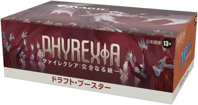 Magic: The Gathering Trading Card Game - Phyrexia: All Will Be One - Draft Booster Box - Japanese ver. (Wizards of the Coast) - Image 2