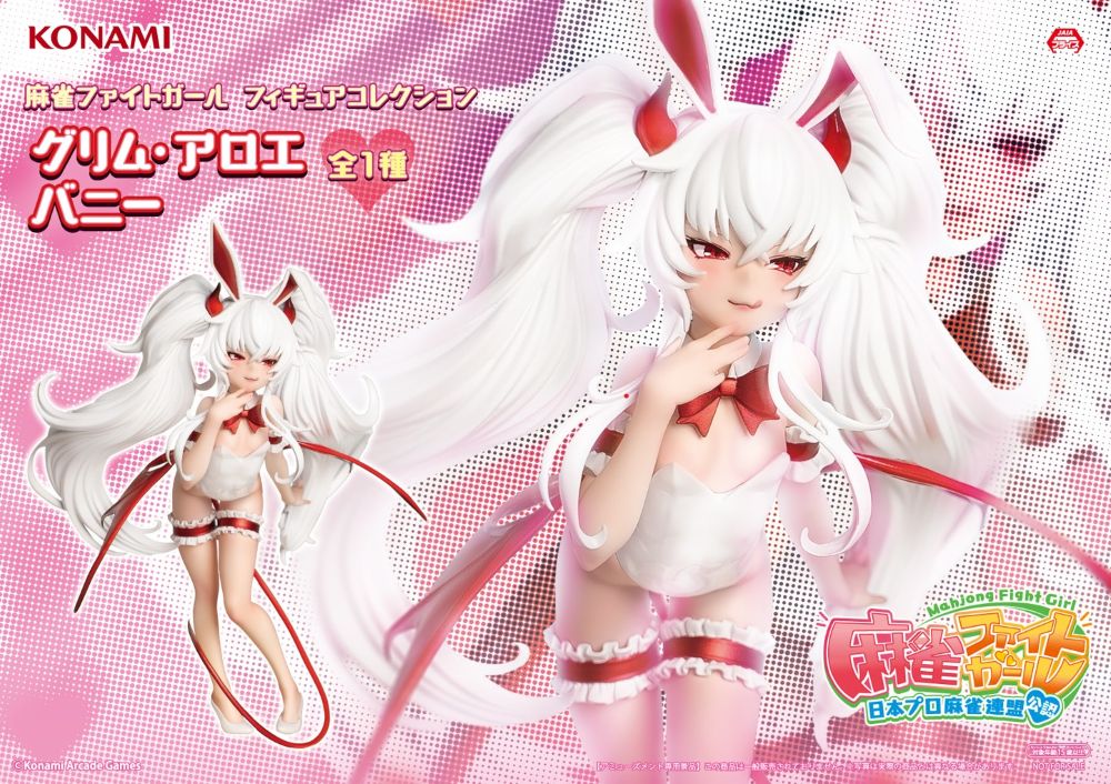 Mahjong Fight Girl - Grim Aloe - Konami Prize Collection - Mahjong Fight Girl Figure Collection - Bunny (Konami Arcade Games)