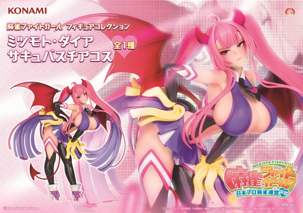 Mahjong Fight Girl - Mitsumoto Dia - Konami Prize Collection - Mahjong Fight Girl Figure Collection - Succubus Cheer Cos (Konami Arcade Games)