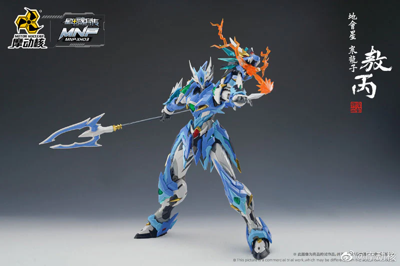 MNP-XH03 - Chikaisei - Kan Ryuko Hei - Model Kit (MOTOR NUCLEAR) - Image 3