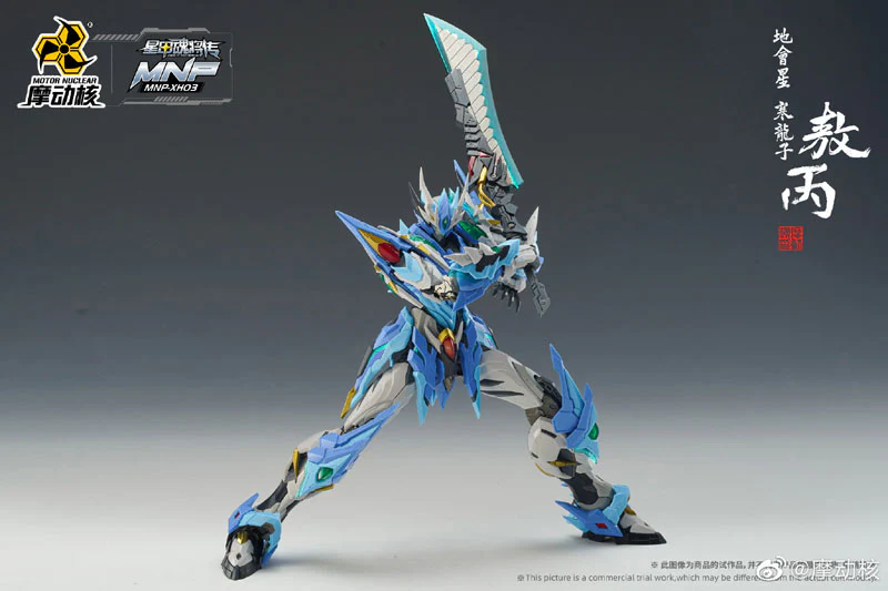 MNP-XH03 - Chikaisei - Kan Ryuko Hei - Model Kit (MOTOR NUCLEAR) - Image 4