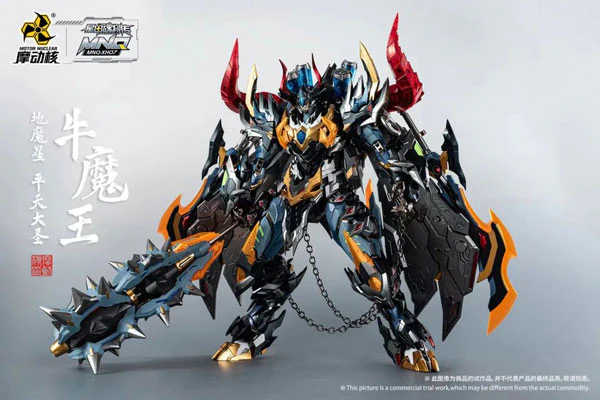 MNQ-XH07 - Earth Demon Star - Heiten Daisei - Gyumaou (MOTOR NUCLEAR) - Image 2