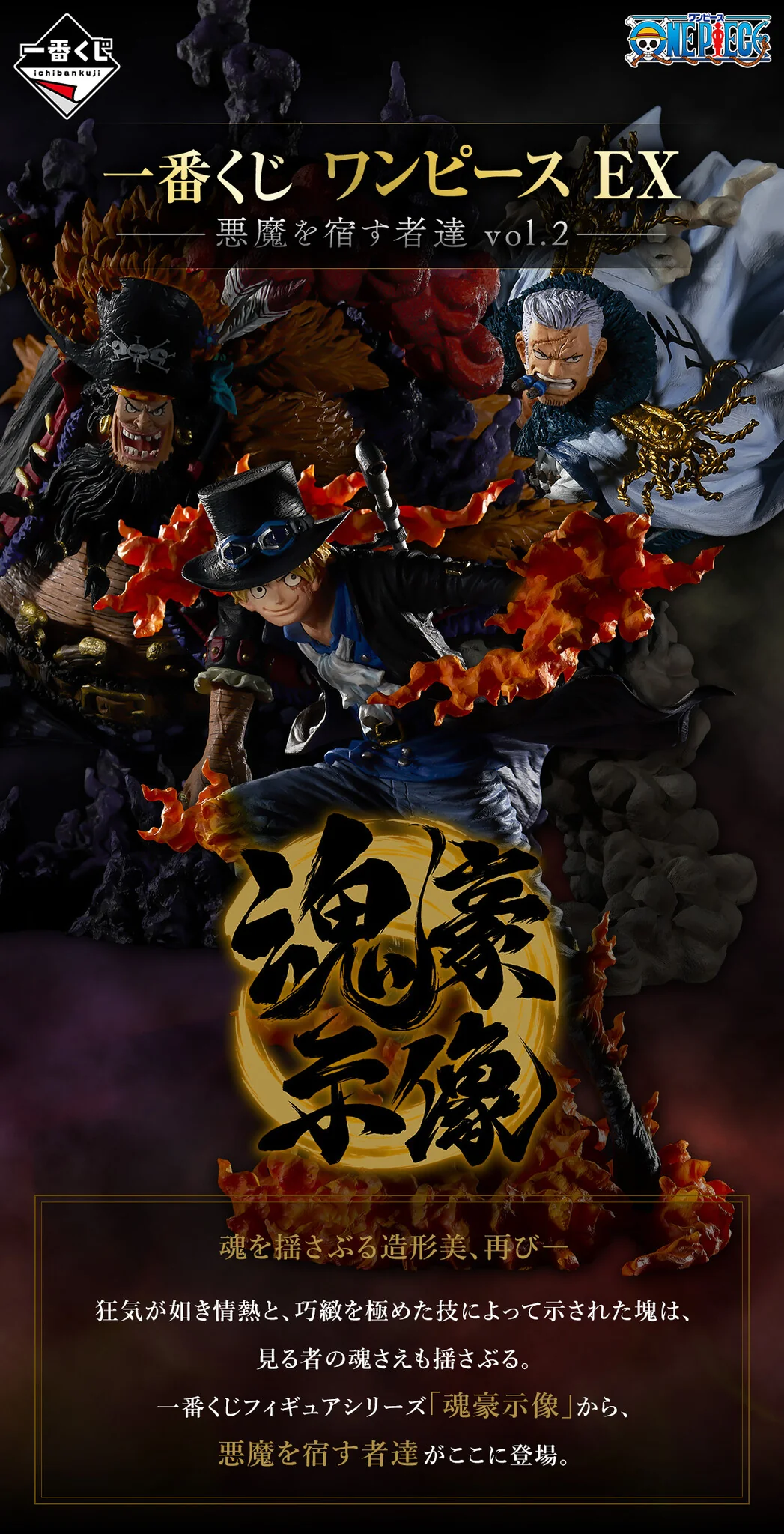 One Piece - Marshall D. Teach - Ichiban Kuji One Piece EX Akuma o Yadosushatachi Vol.2 - Soul Gorgeous Statue - B Prize (Bandai Spirits) - Image 2