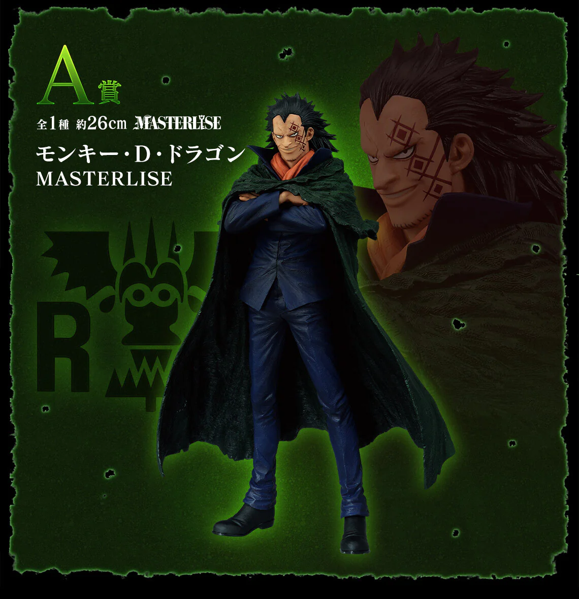 One Piece - Monkey D. Dragon - Ichiban Kuji One Piece Kakumei no Honoo - Masterlise - A Prize (Bandai Spirits) - Image 2