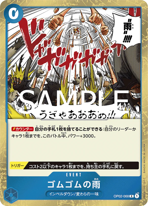 OP02-068 - Gum-Gum Rain - R - Japanese Ver. - One Piece